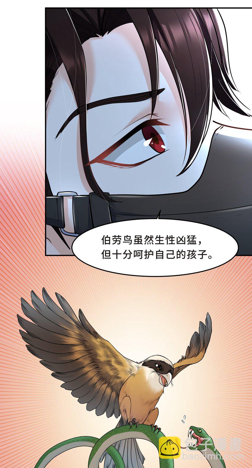 Chap.26 不是爸爸，是伯劳鸟-第28话