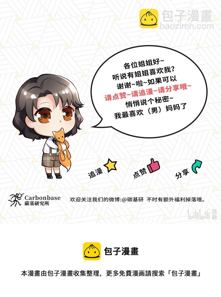 Chap.26 不是爸爸，是伯劳鸟-第28话