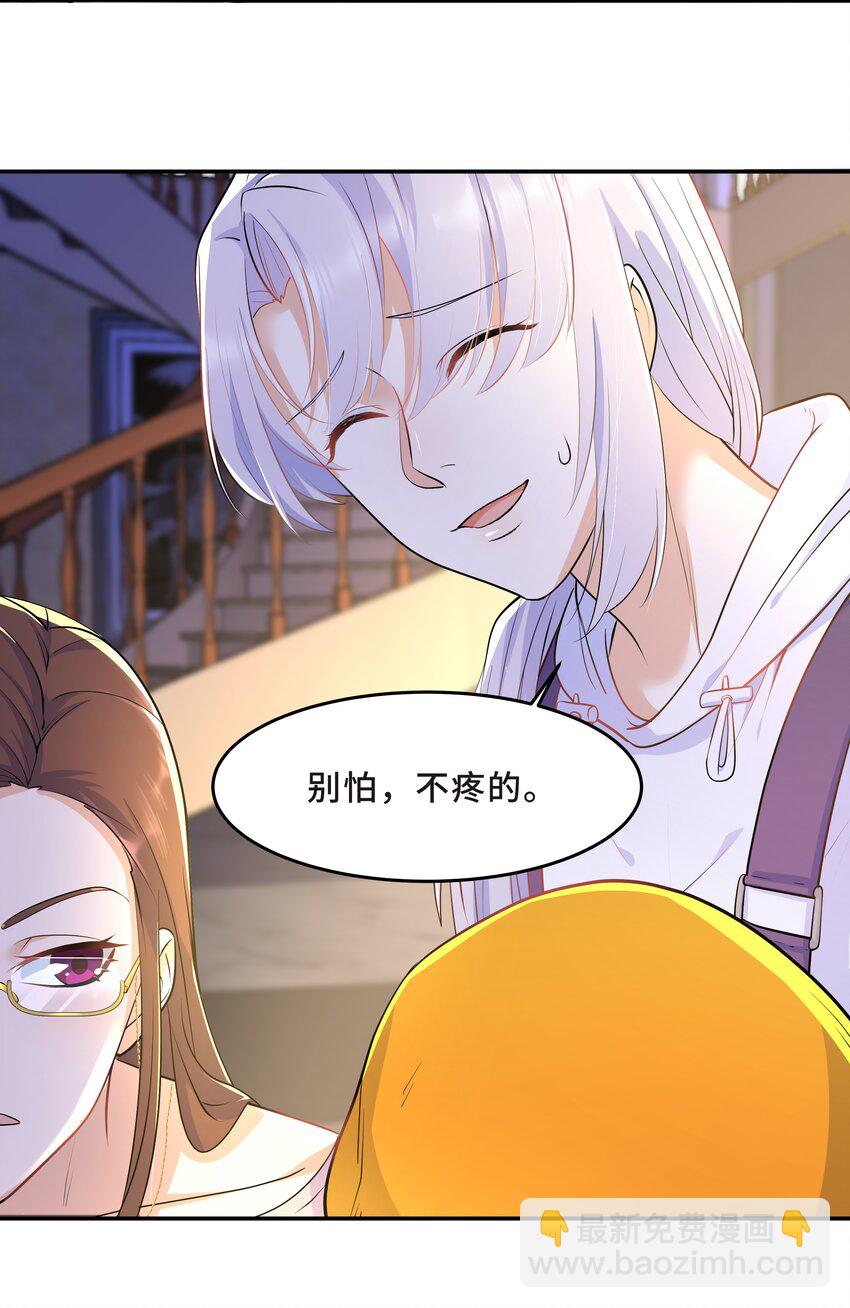 Chap.28 表弟你性格太恶劣了-第30话
