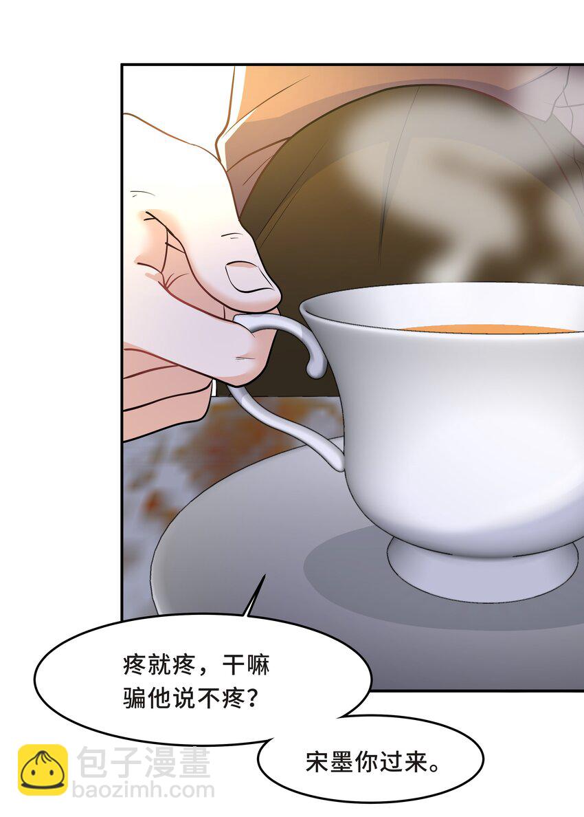 Chap.28 表弟你性格太恶劣了-第30话