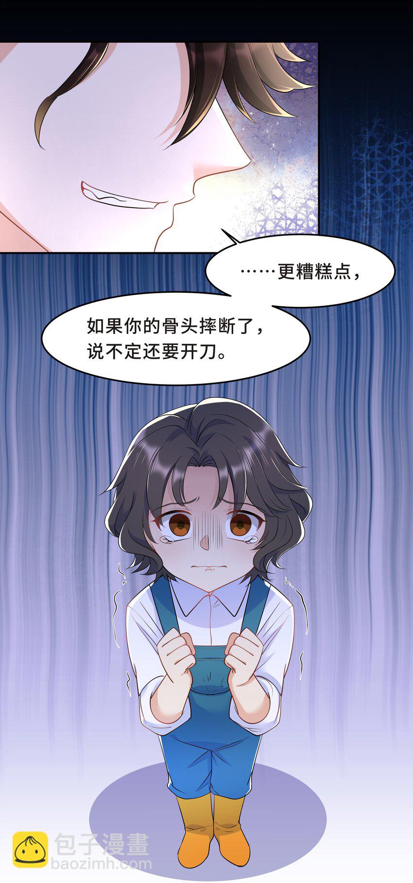 Chap.28 表弟你性格太恶劣了-第30话