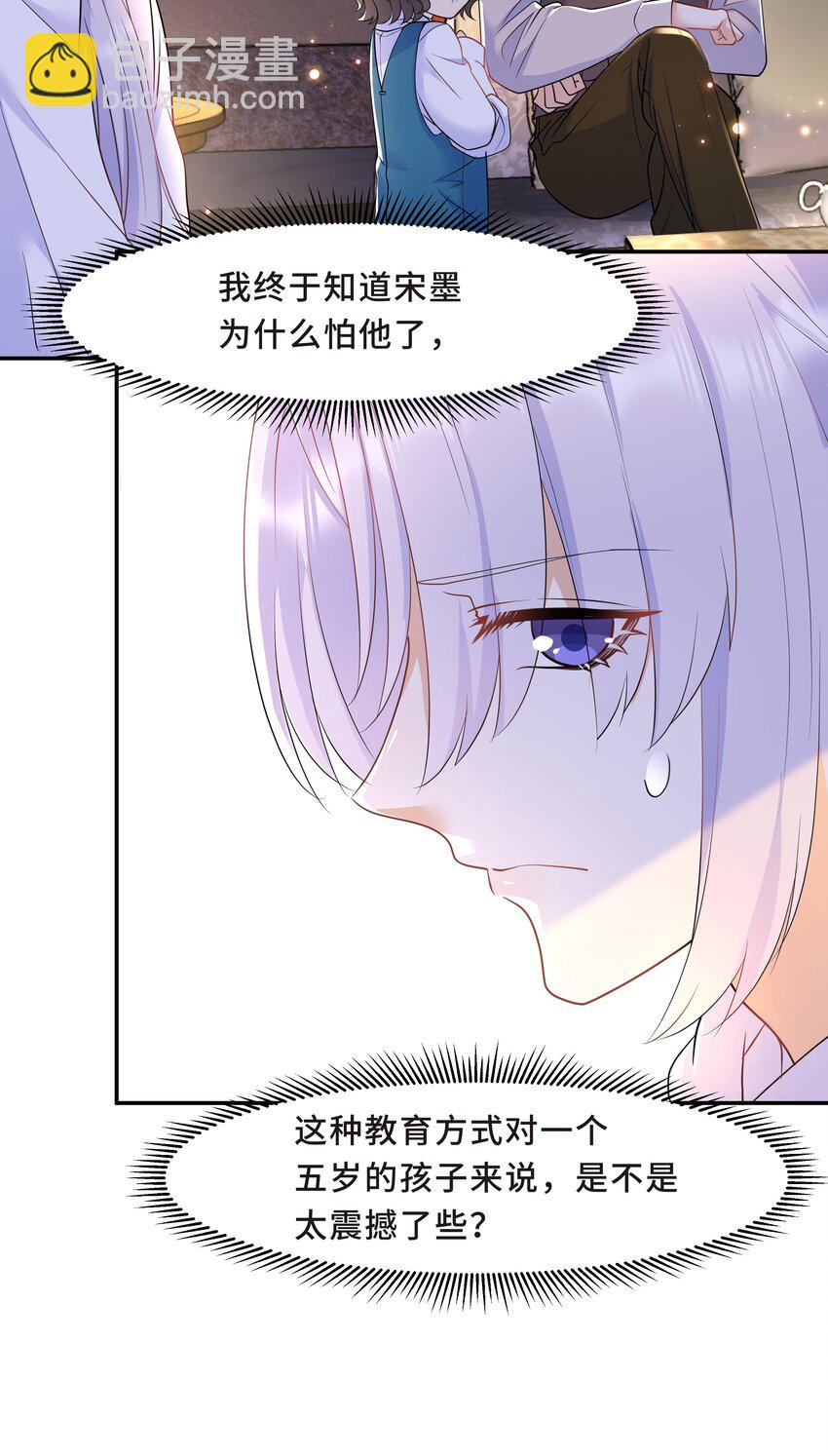 Chap.28 表弟你性格太恶劣了-第30话