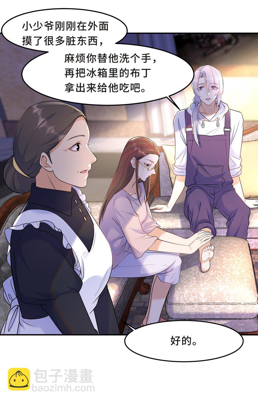 Chap.28 表弟你性格太恶劣了-第30话
