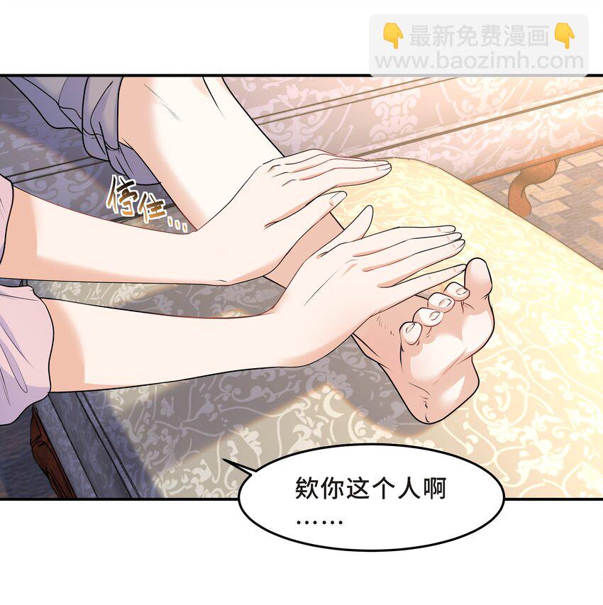 Chap.28 表弟你性格太恶劣了-第30话