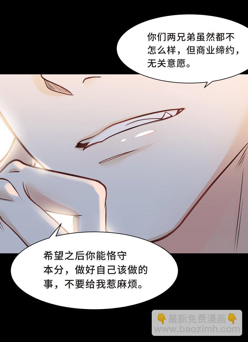 Chap.4 你的勾引技巧太拙劣了-第4话