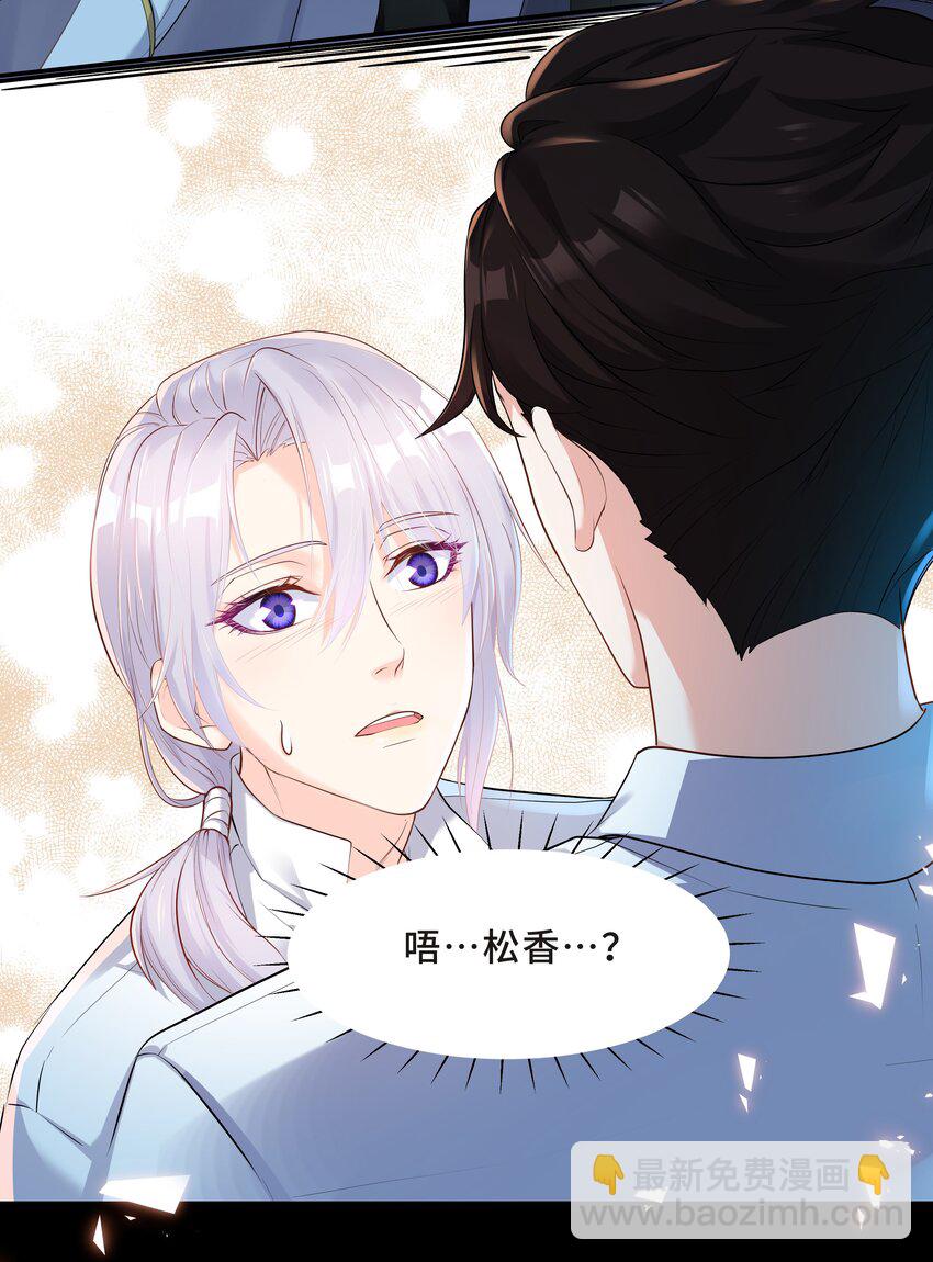 Chap.4 你的勾引技巧太拙劣了-第4话