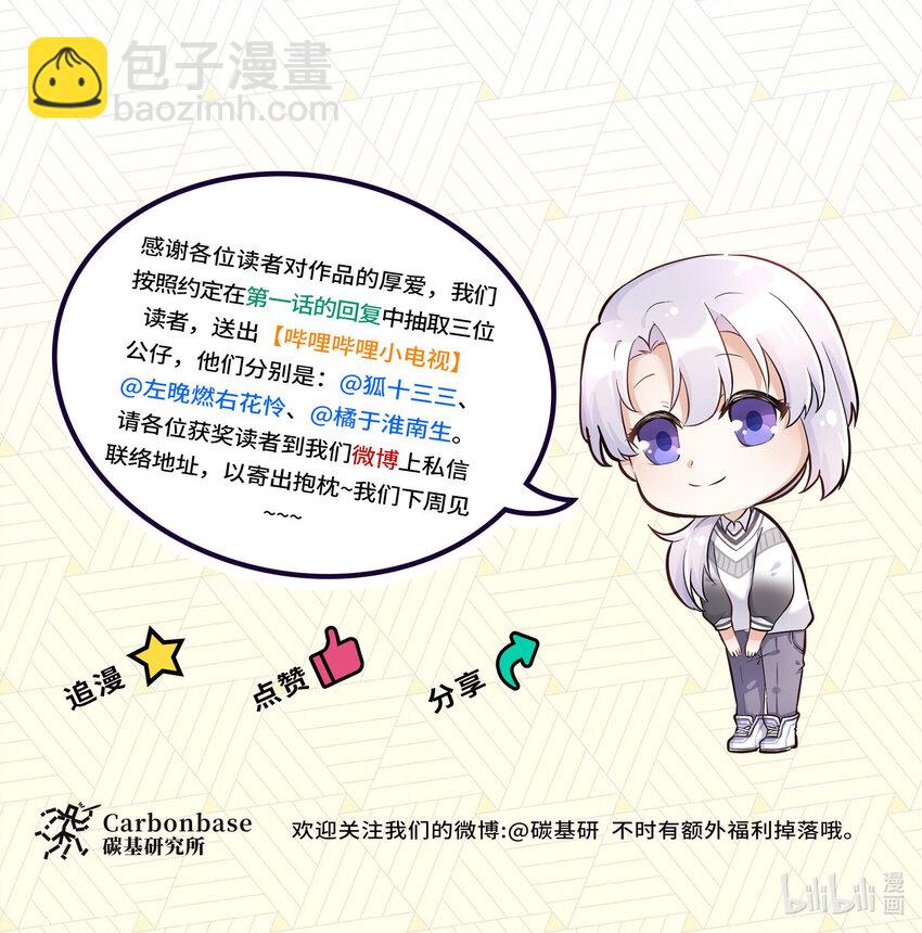 Chap.4 你的勾引技巧太拙劣了-第4话