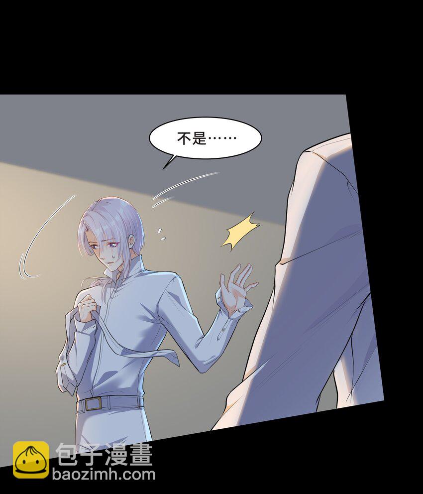Chap.4 你的勾引技巧太拙劣了-第4话