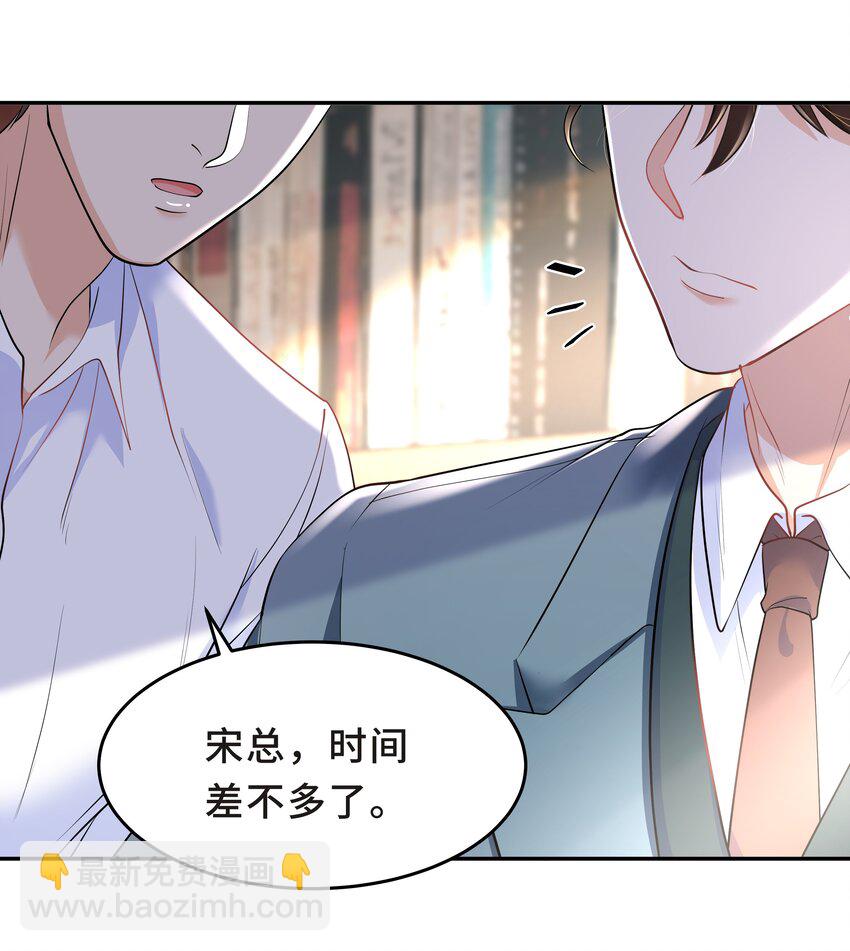 Chap.30 你还没搞清楚状况-第32话