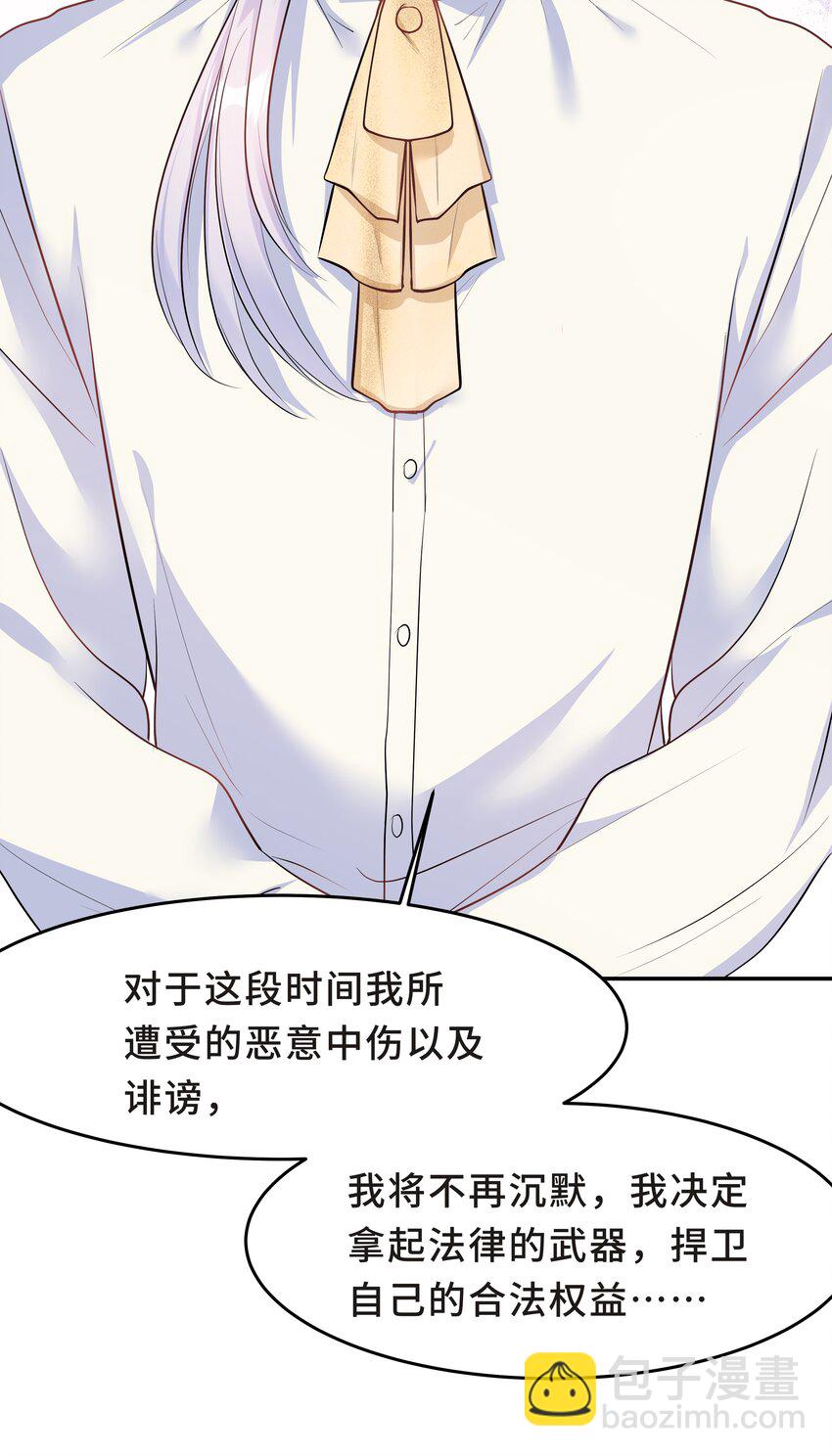 Chap.30 你还没搞清楚状况-第32话
