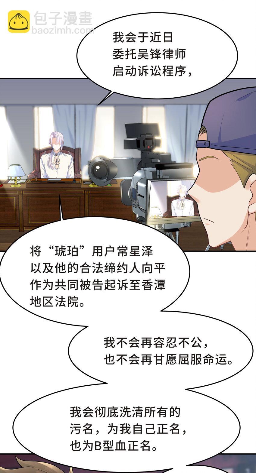 Chap.30 你还没搞清楚状况-第32话