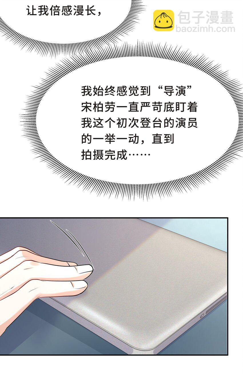 Chap.30 你还没搞清楚状况-第32话
