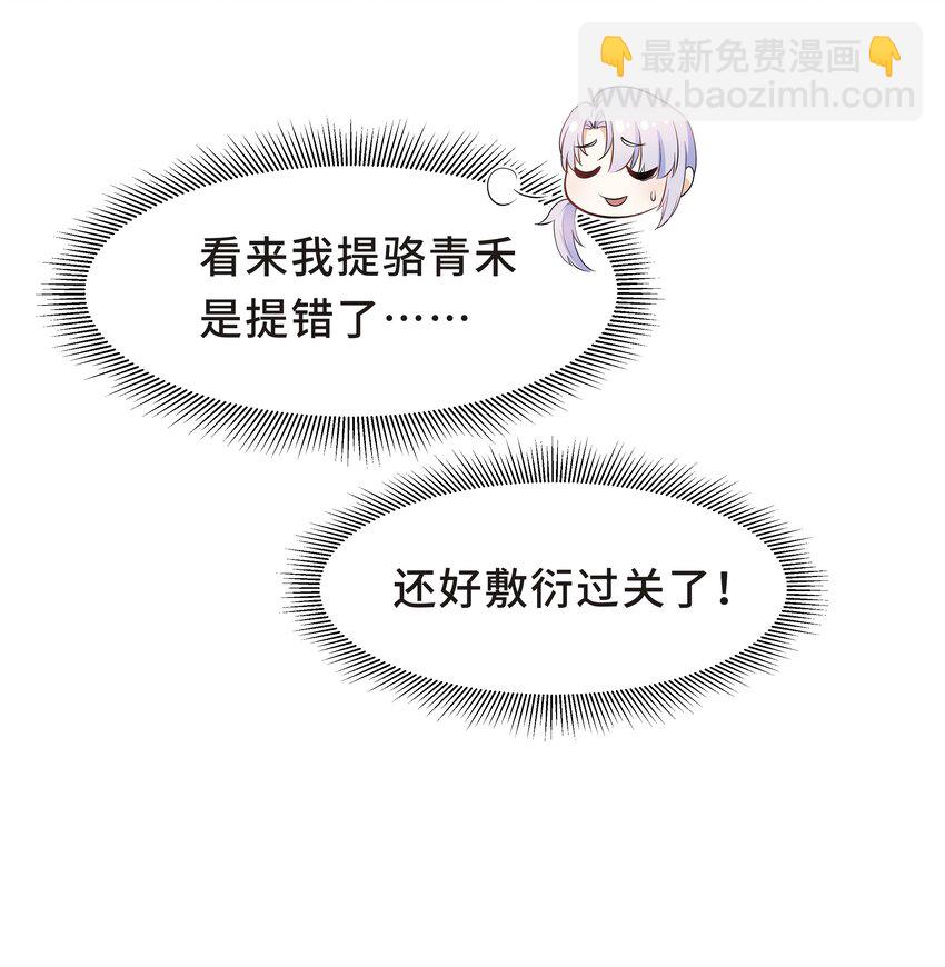 Chap.30 你还没搞清楚状况-第32话