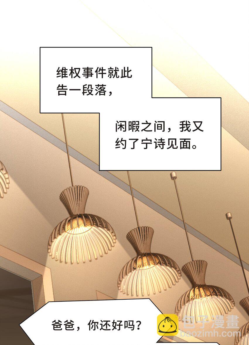 Chap.30 你还没搞清楚状况-第32话