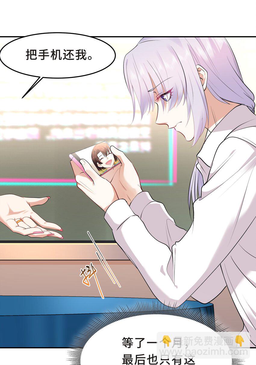 Chap.30 你还没搞清楚状况-第32话