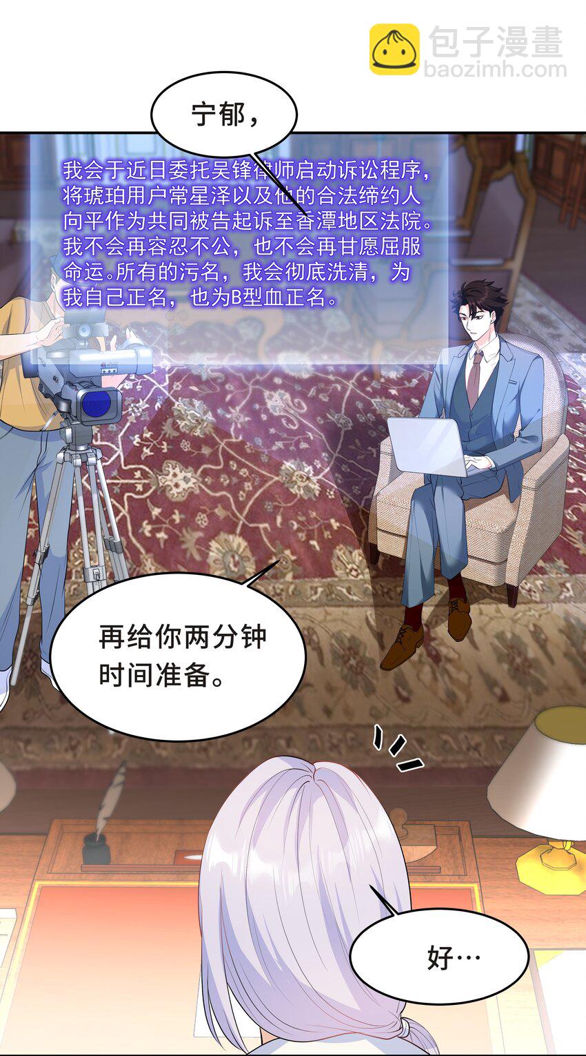 Chap.30 你还没搞清楚状况-第32话