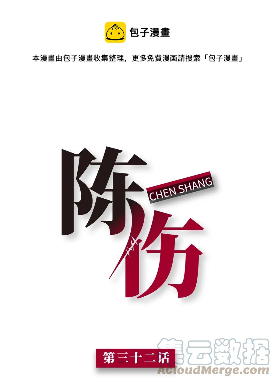 Chap.32 我们只是朋友(1/2)-第34话