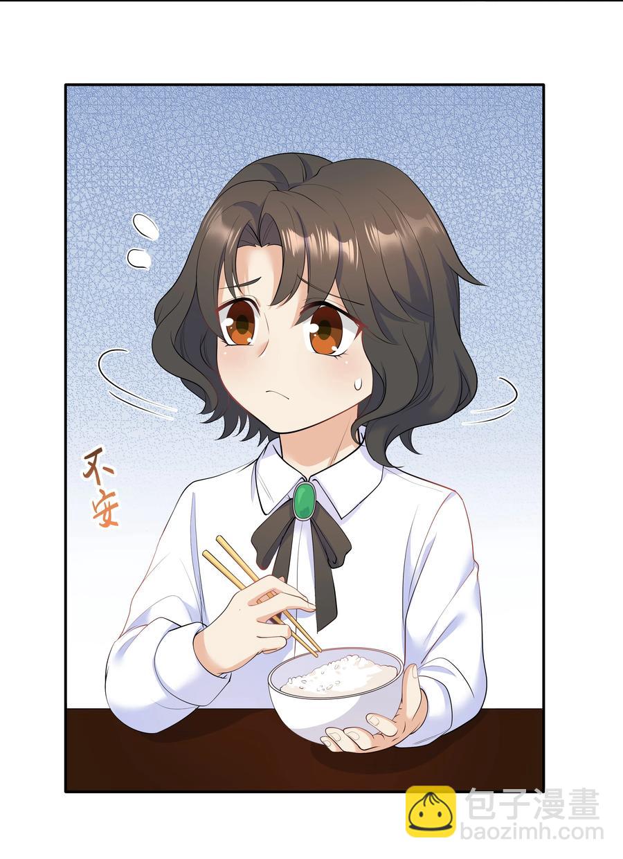 Chap.32 我们只是朋友(1/2)-第34话