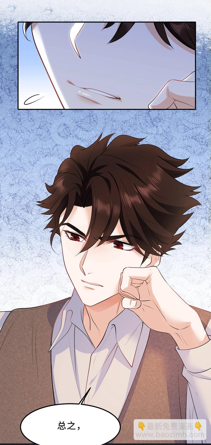 Chap.32 我们只是朋友(1/2)-第34话