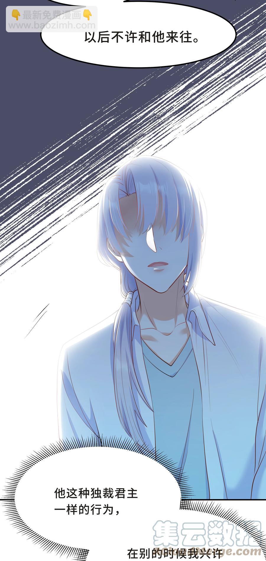 Chap.32 我们只是朋友(1/2)-第34话
