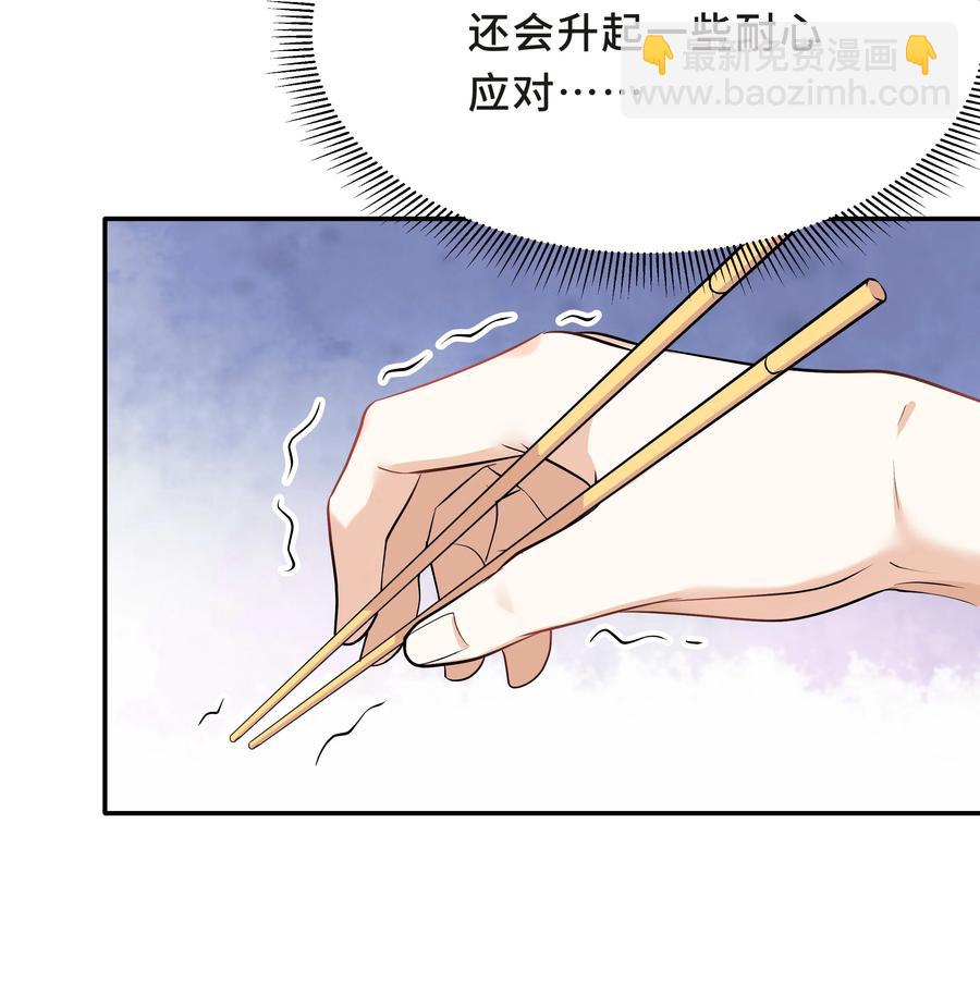 Chap.32 我们只是朋友(1/2)-第34话
