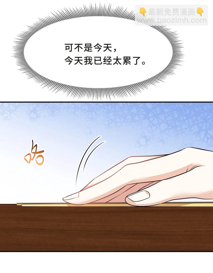 Chap.32 我们只是朋友(1/2)-第34话
