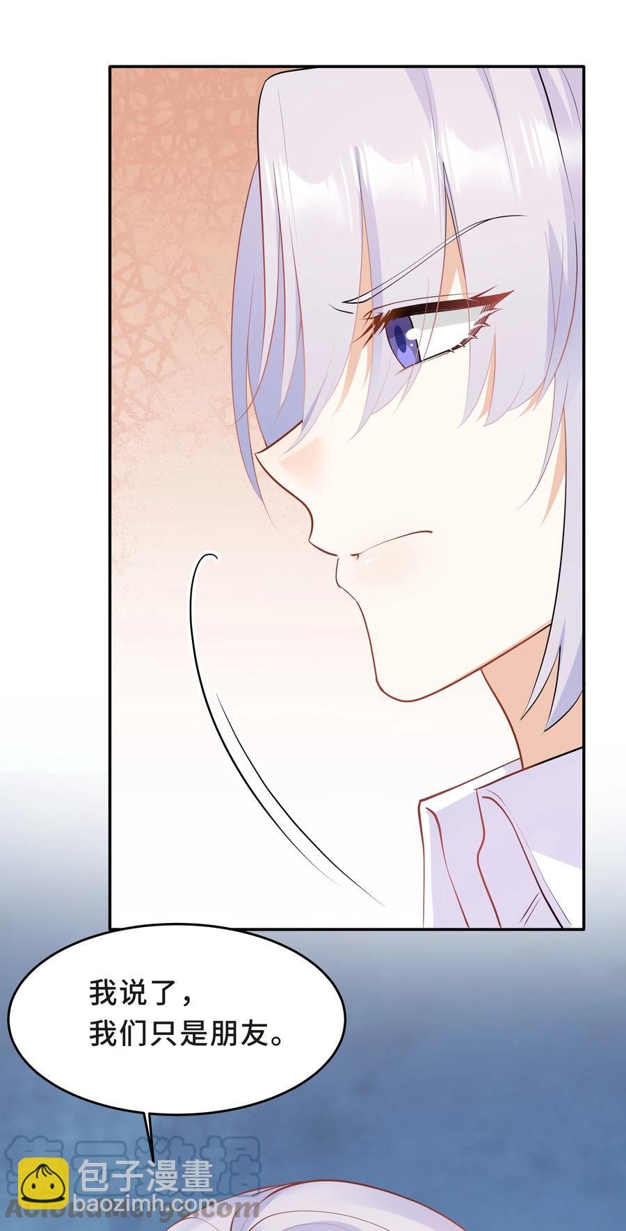 Chap.32 我们只是朋友(1/2)-第34话