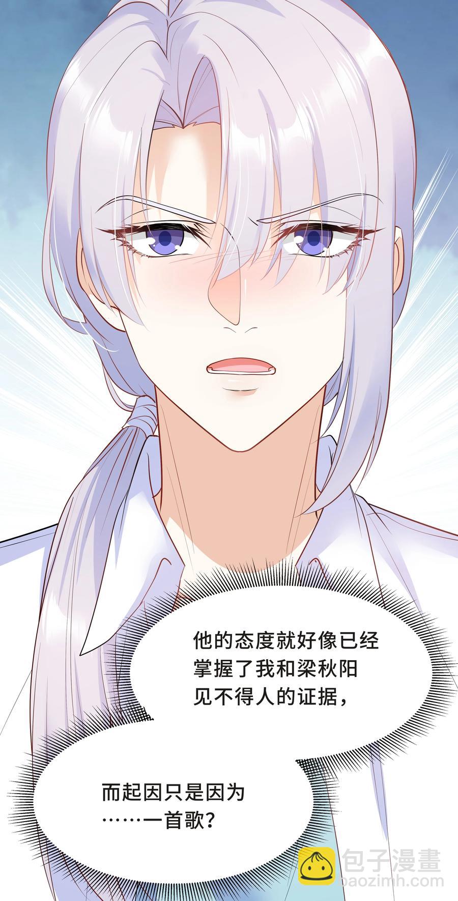 Chap.32 我们只是朋友(1/2)-第34话