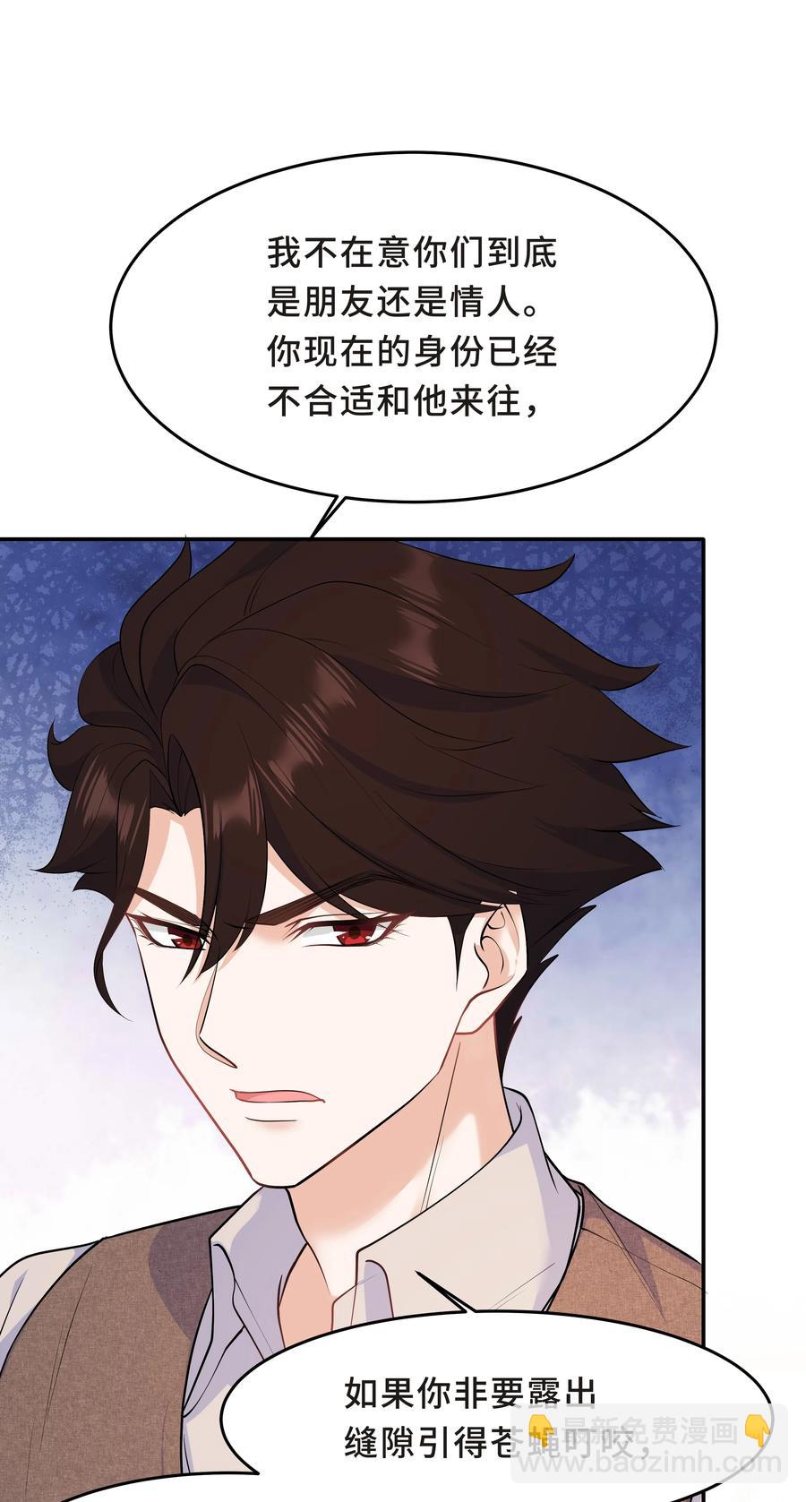 Chap.32 我们只是朋友(1/2)-第34话