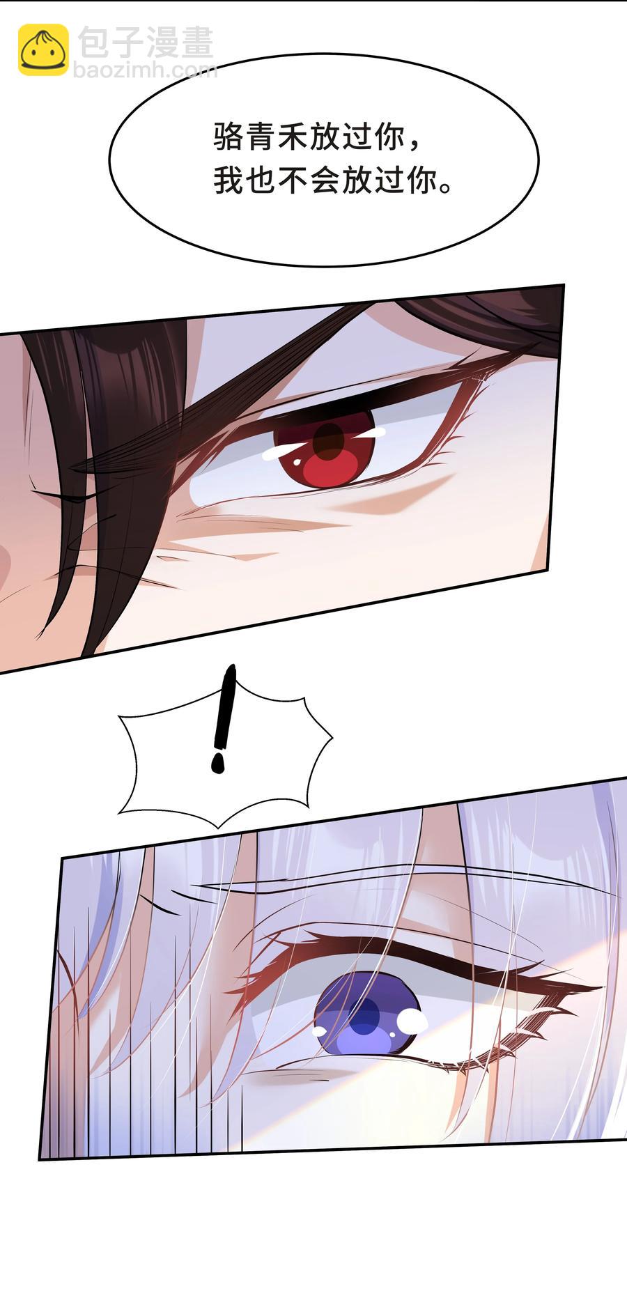 Chap.32 我们只是朋友(1/2)-第34话