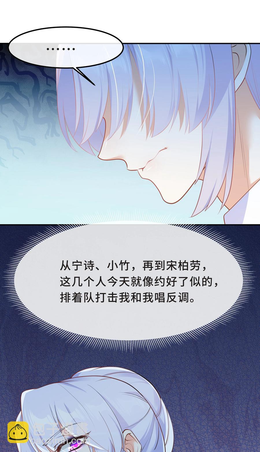 Chap.32 我们只是朋友(1/2)-第34话