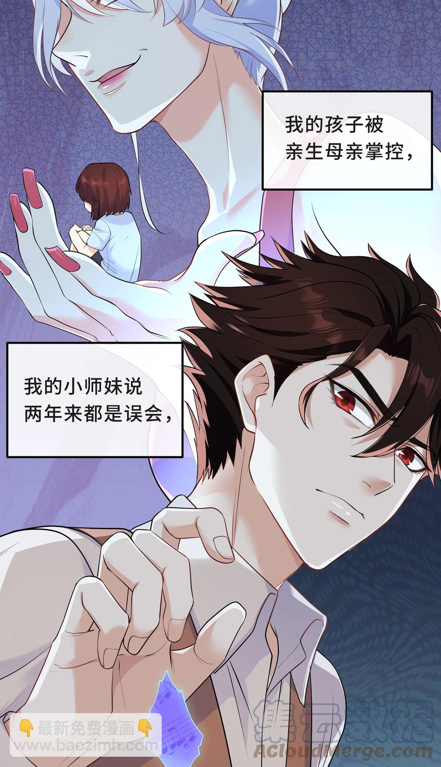 Chap.32 我们只是朋友(1/2)-第34话