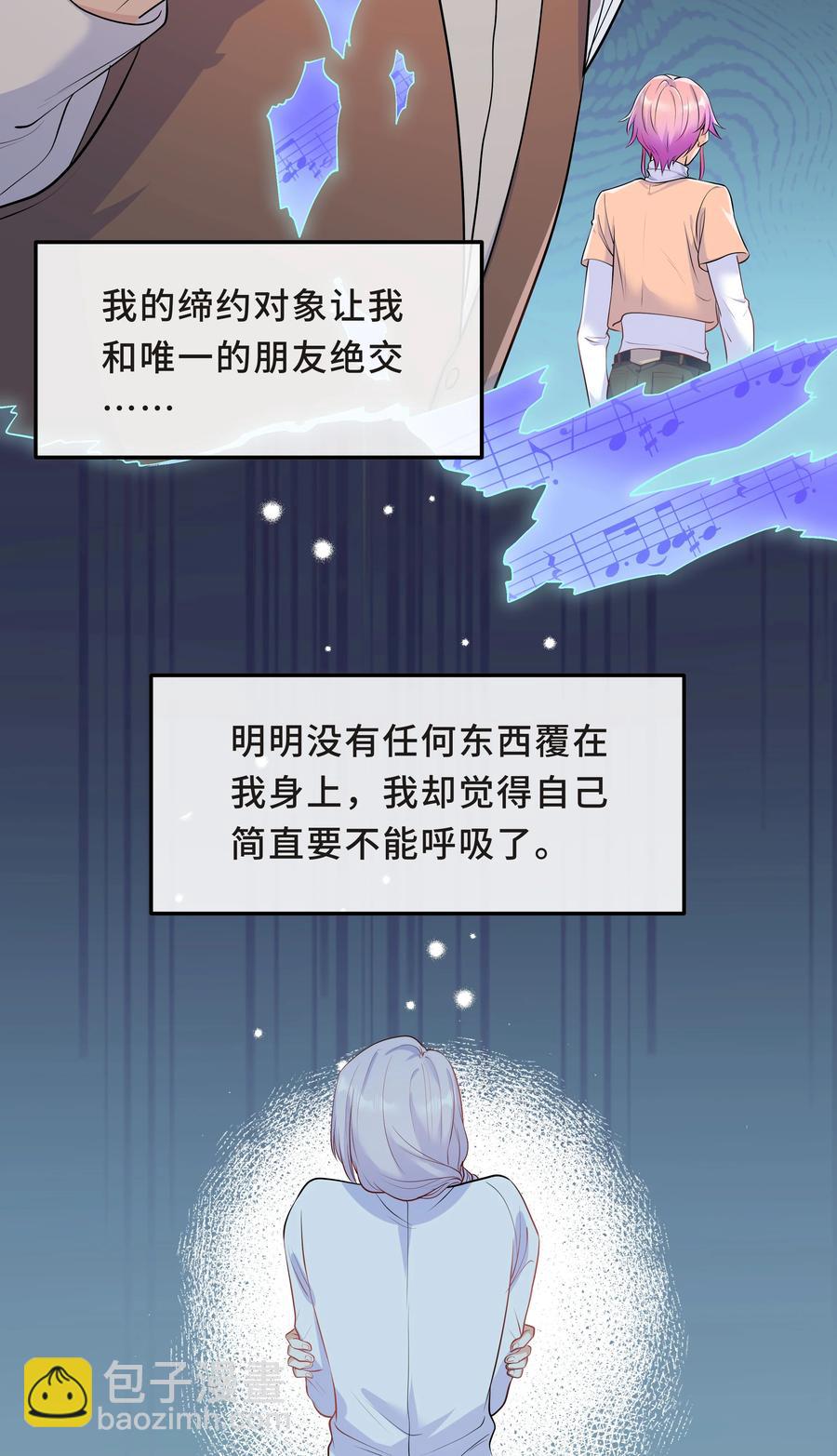 Chap.32 我们只是朋友(1/2)-第34话