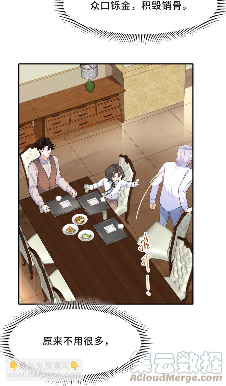 Chap.32 我们只是朋友(1/2)-第34话