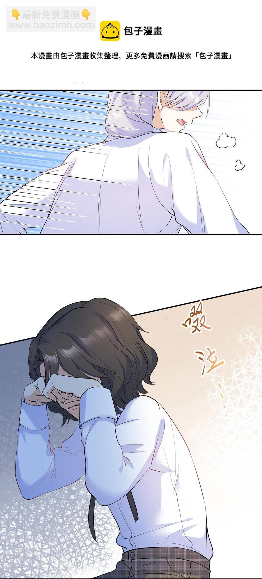 Chap.32 我们只是朋友(1/2)-第34话