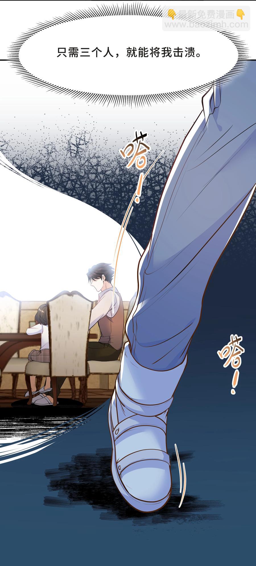 Chap.32 我们只是朋友(1/2)-第34话