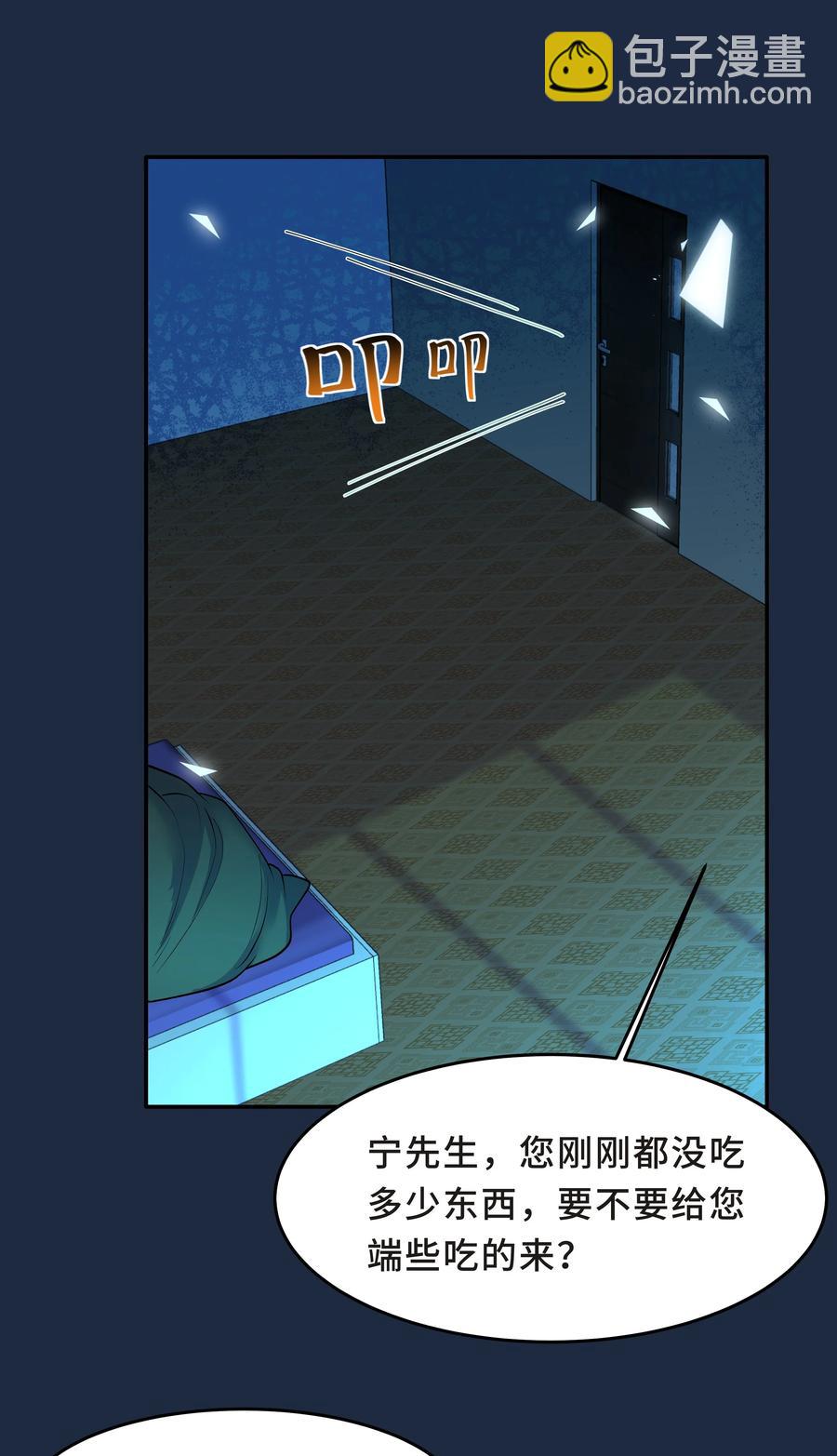 Chap.32 我们只是朋友(1/2)-第34话