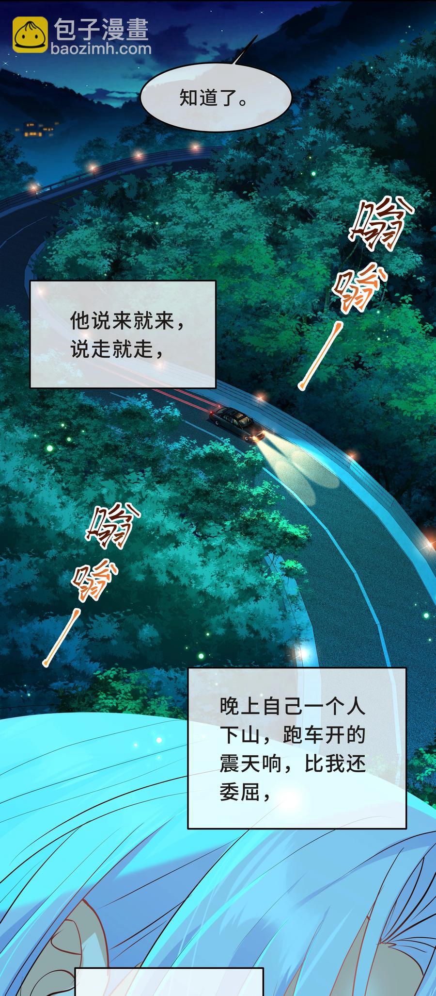 Chap.32 我们只是朋友(1/2)-第34话