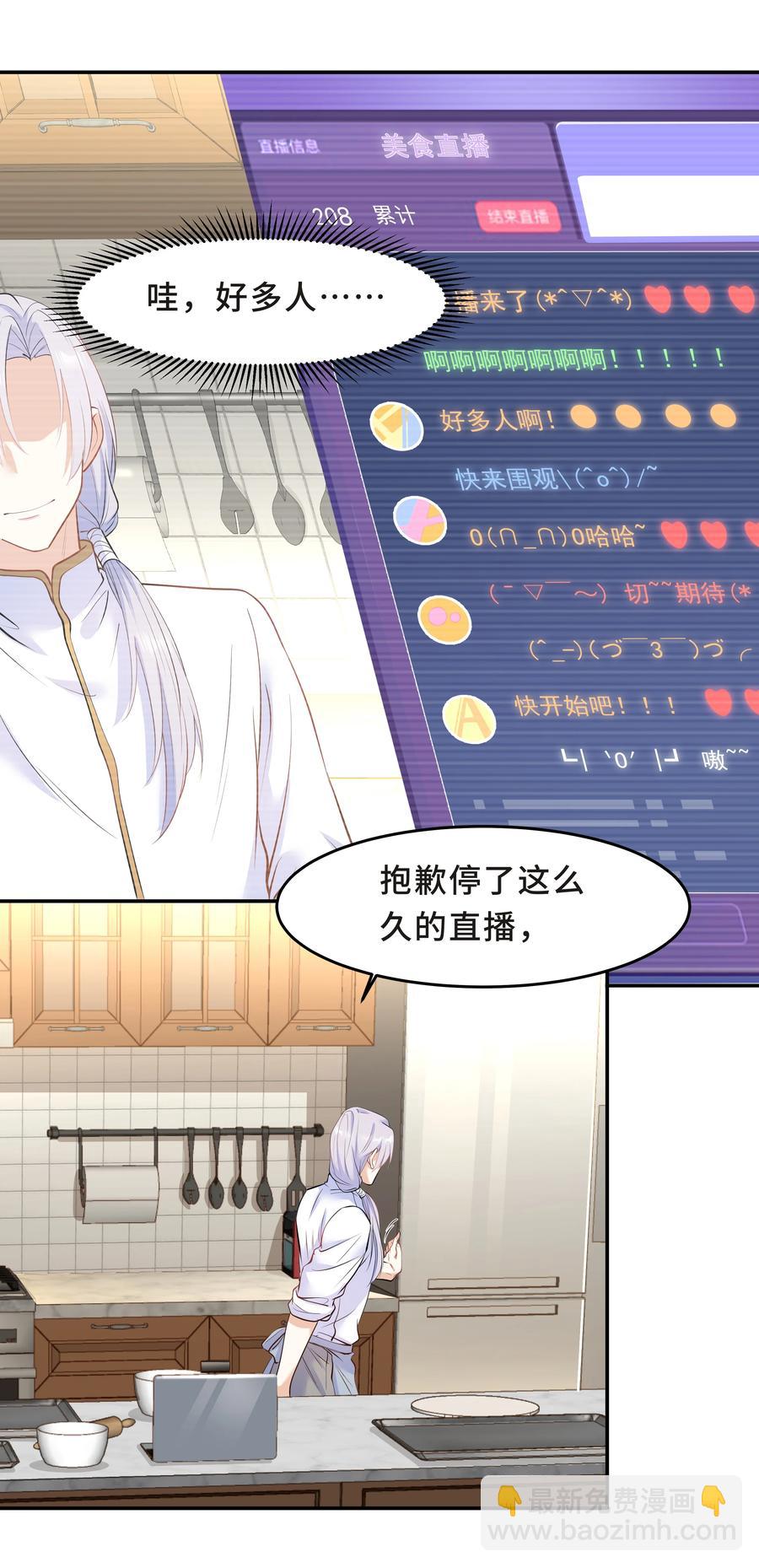 Chap.32 我们只是朋友(1/2)-第34话