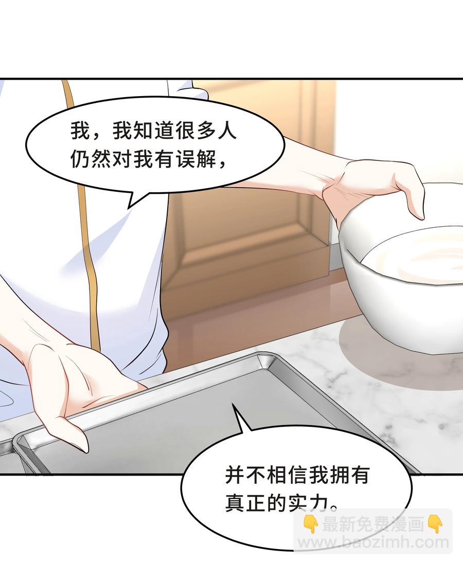 Chap.32 我们只是朋友(1/2)-第34话