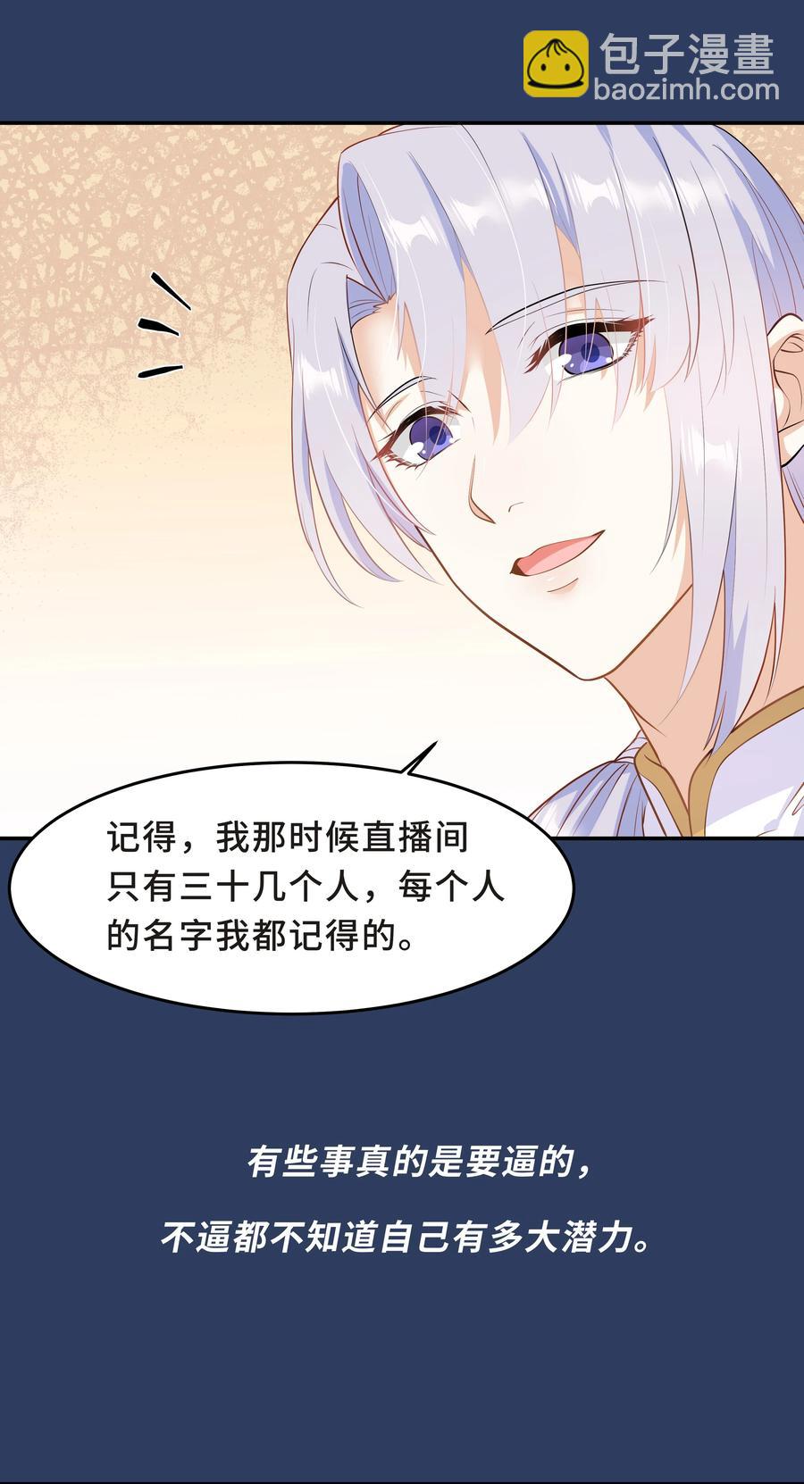 Chap.32 我们只是朋友(1/2)-第34话