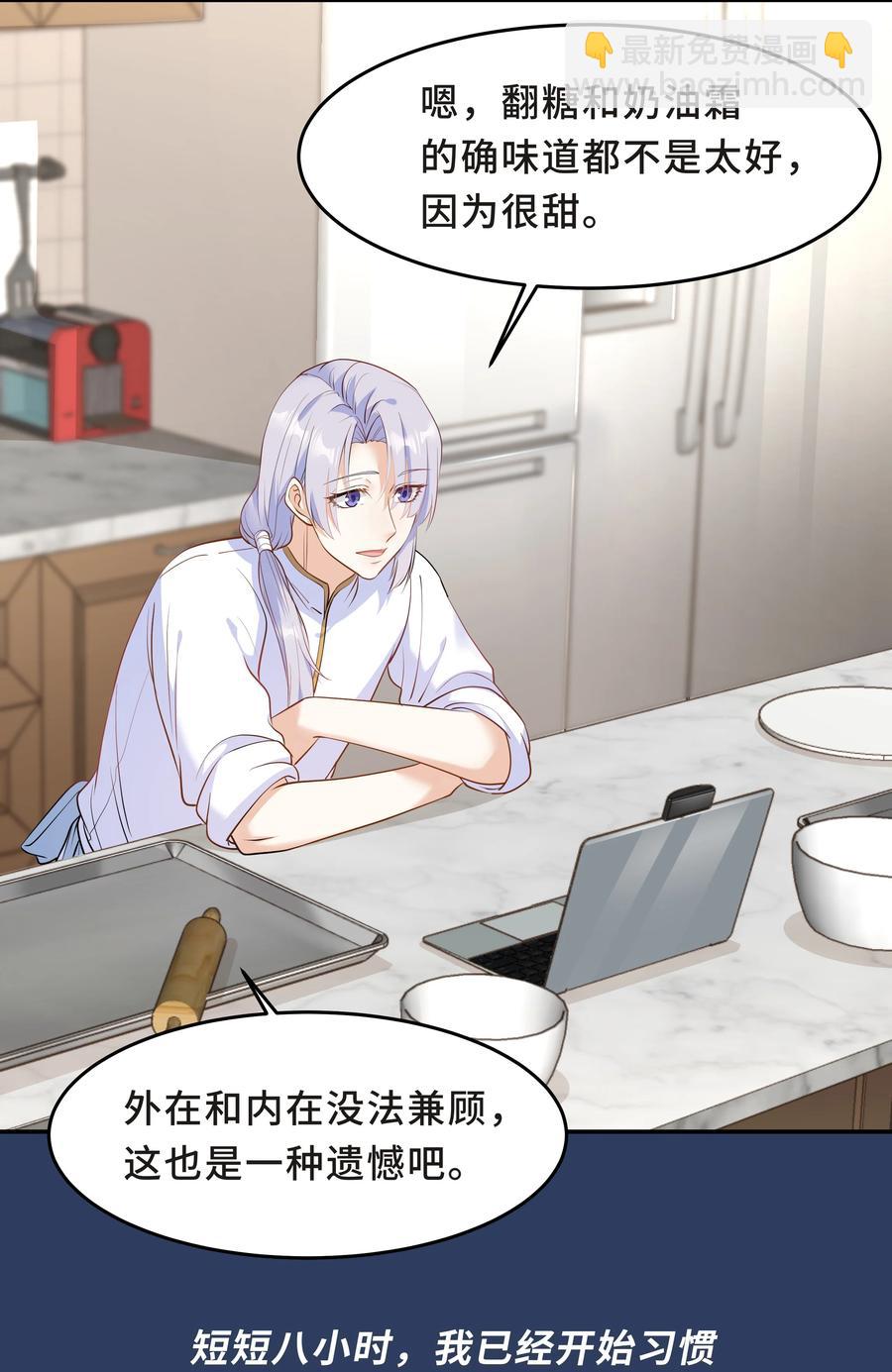 Chap.32 我们只是朋友(1/2)-第34话