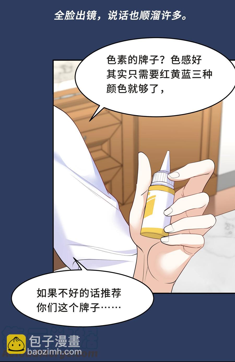 Chap.32 我们只是朋友(1/2)-第34话
