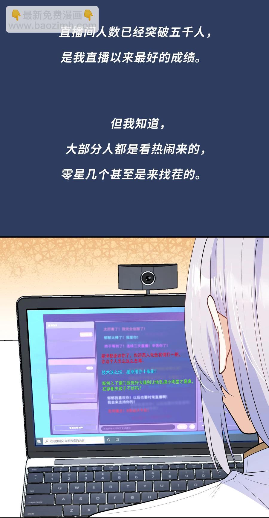 Chap.32 我们只是朋友(1/2)-第34话