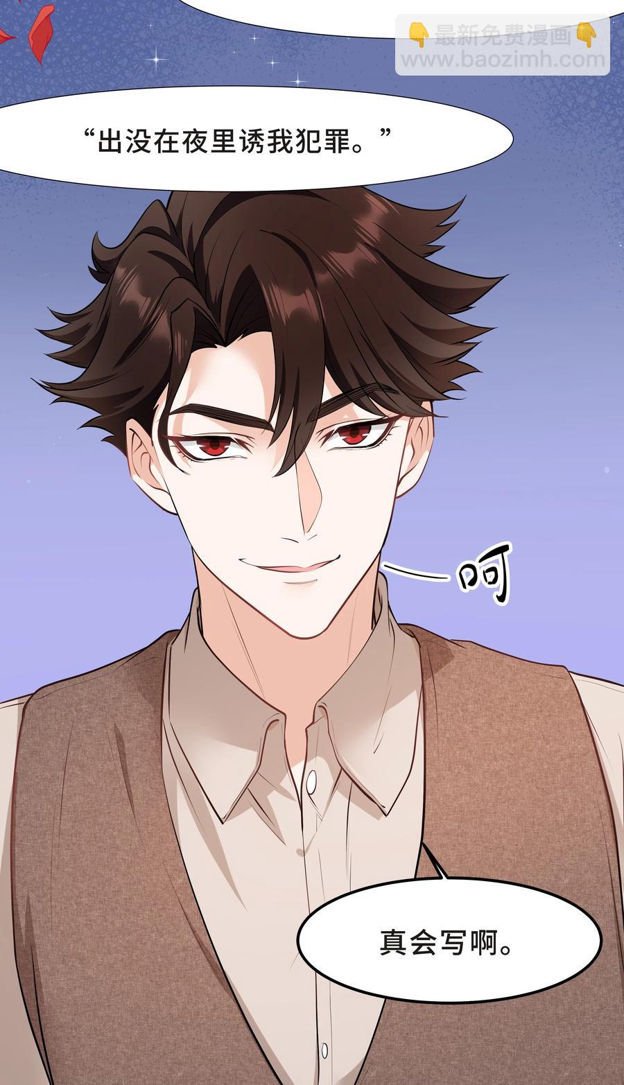Chap.32 我们只是朋友(1/2)-第34话
