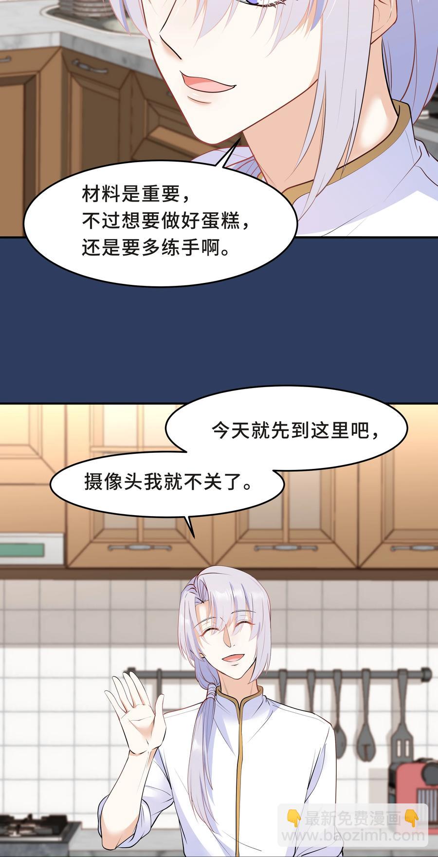 Chap.32 我们只是朋友(1/2)-第34话