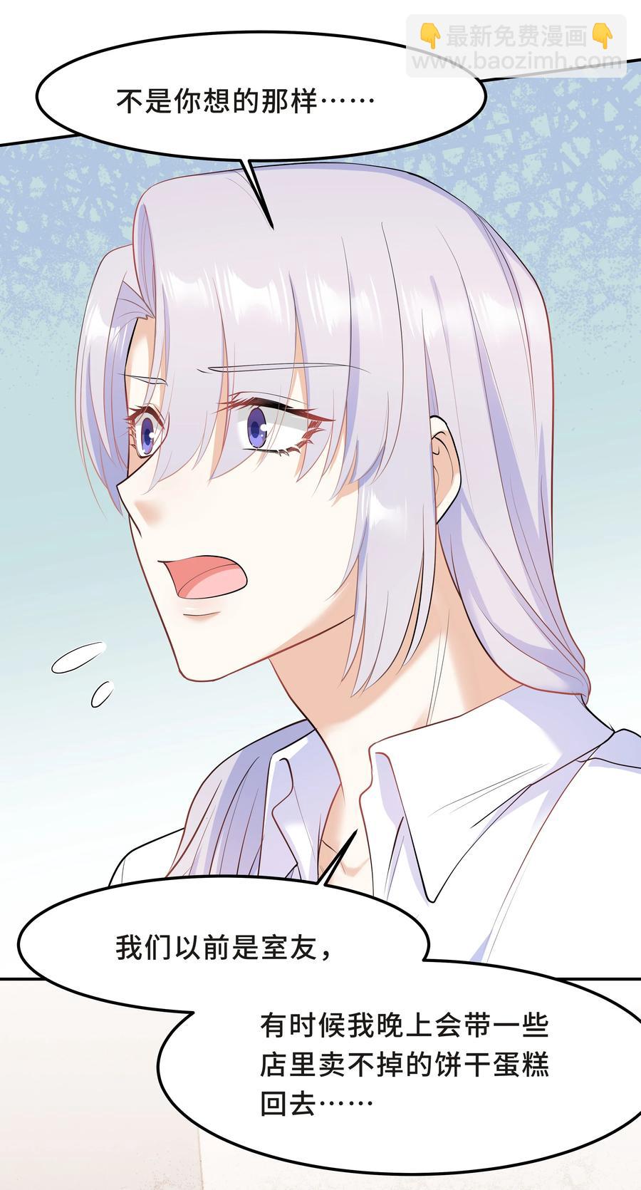 Chap.32 我们只是朋友(1/2)-第34话