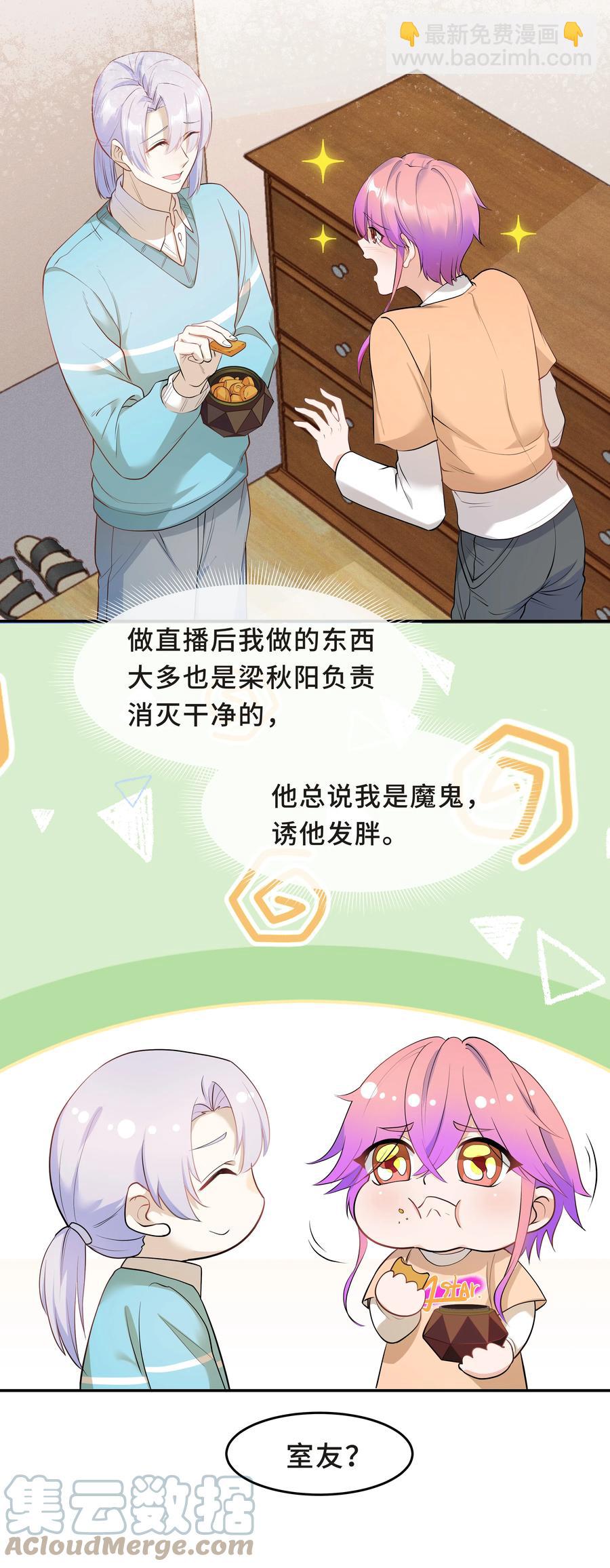 Chap.32 我们只是朋友(1/2)-第34话