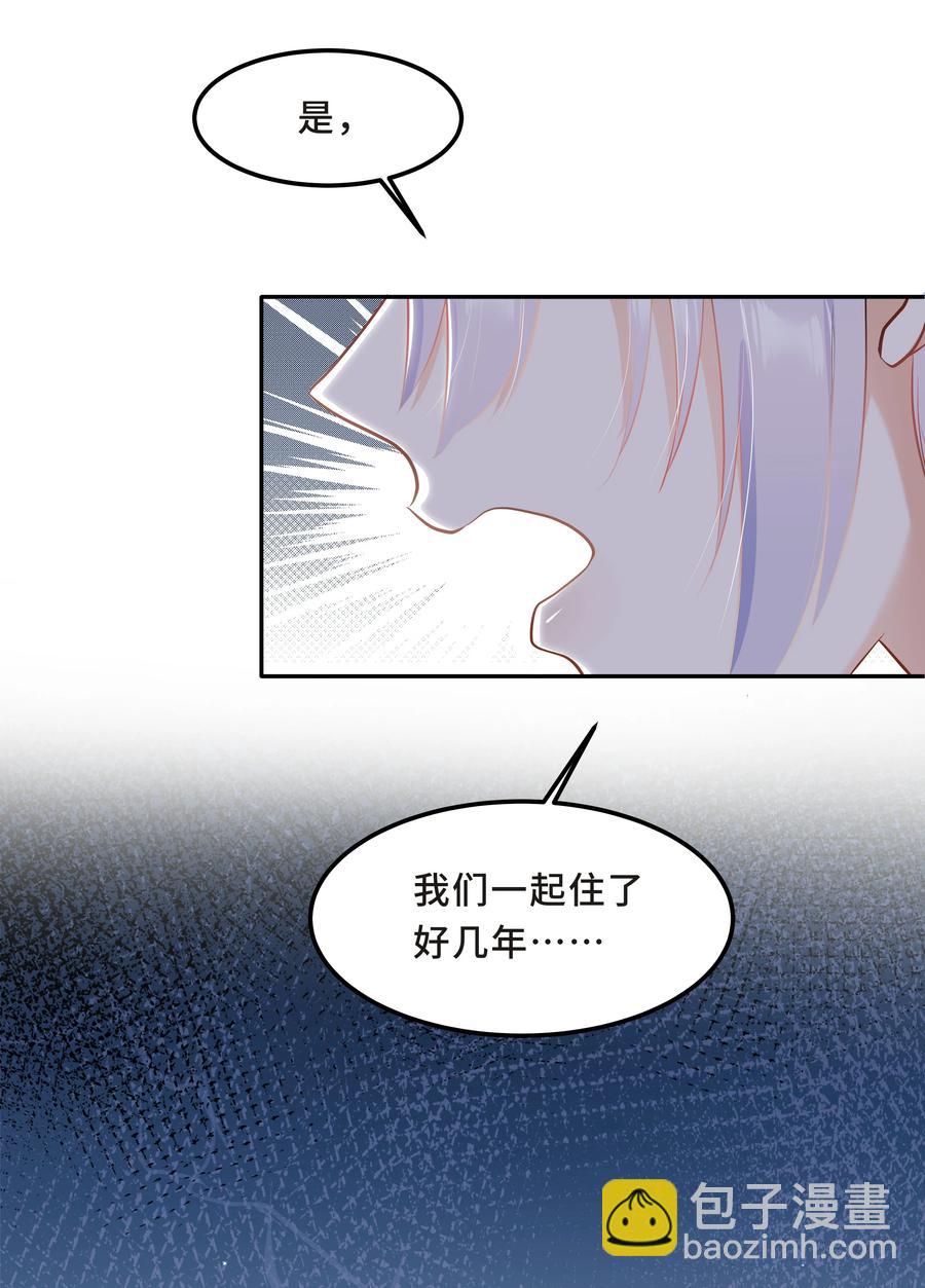Chap.32 我们只是朋友(1/2)-第34话