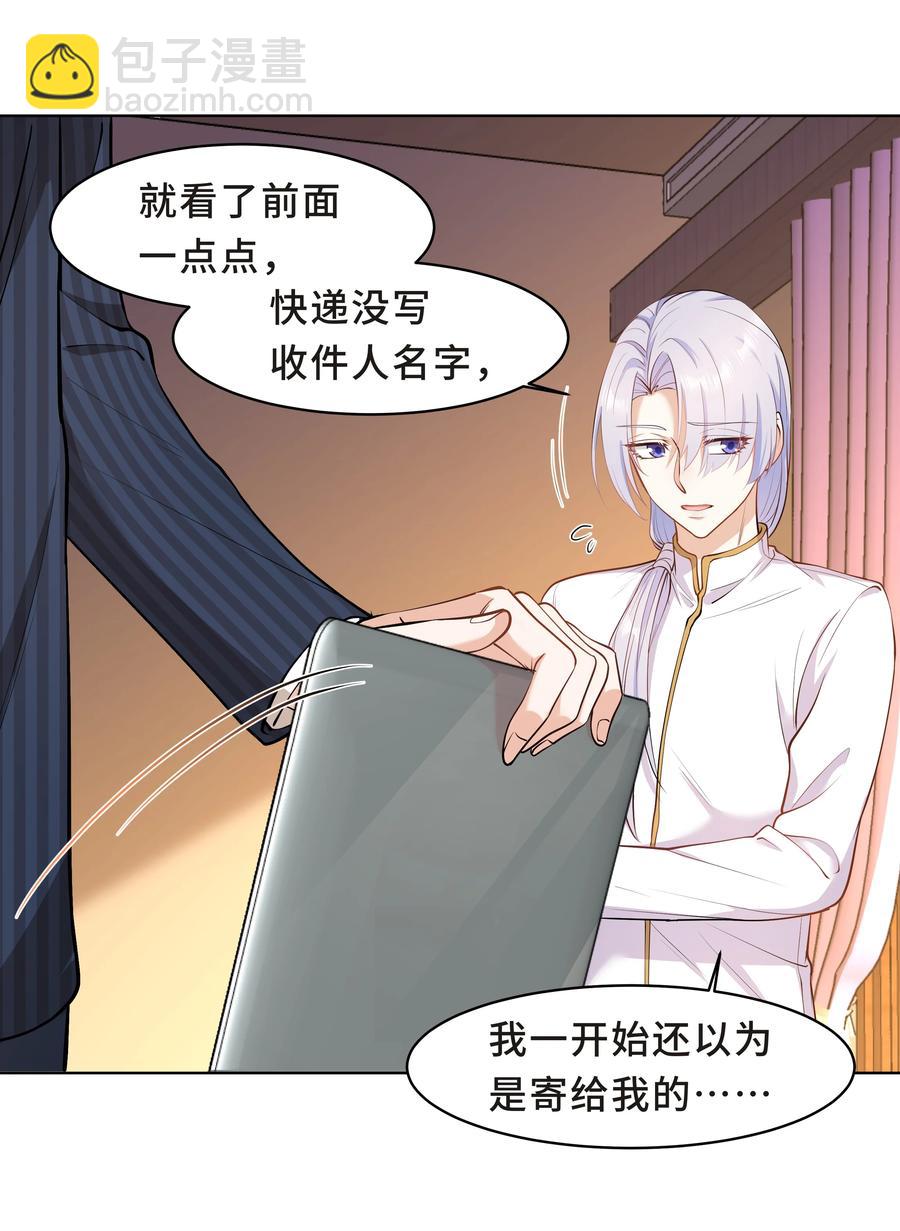 Chap.34 人生的枷锁-第36话